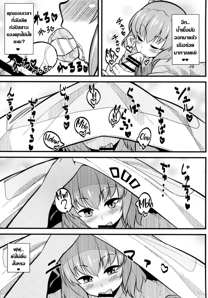 กิจกรรมยามเช้า ภาพ 5