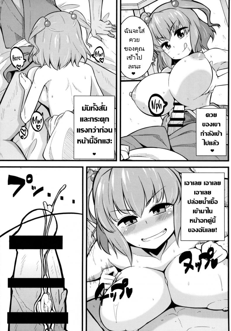 กิจกรรมยามเช้า ภาพ 7