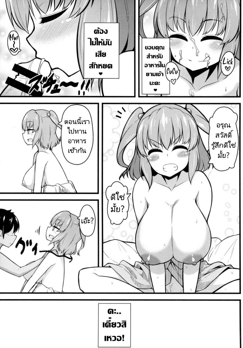 กิจกรรมยามเช้า ภาพ 9