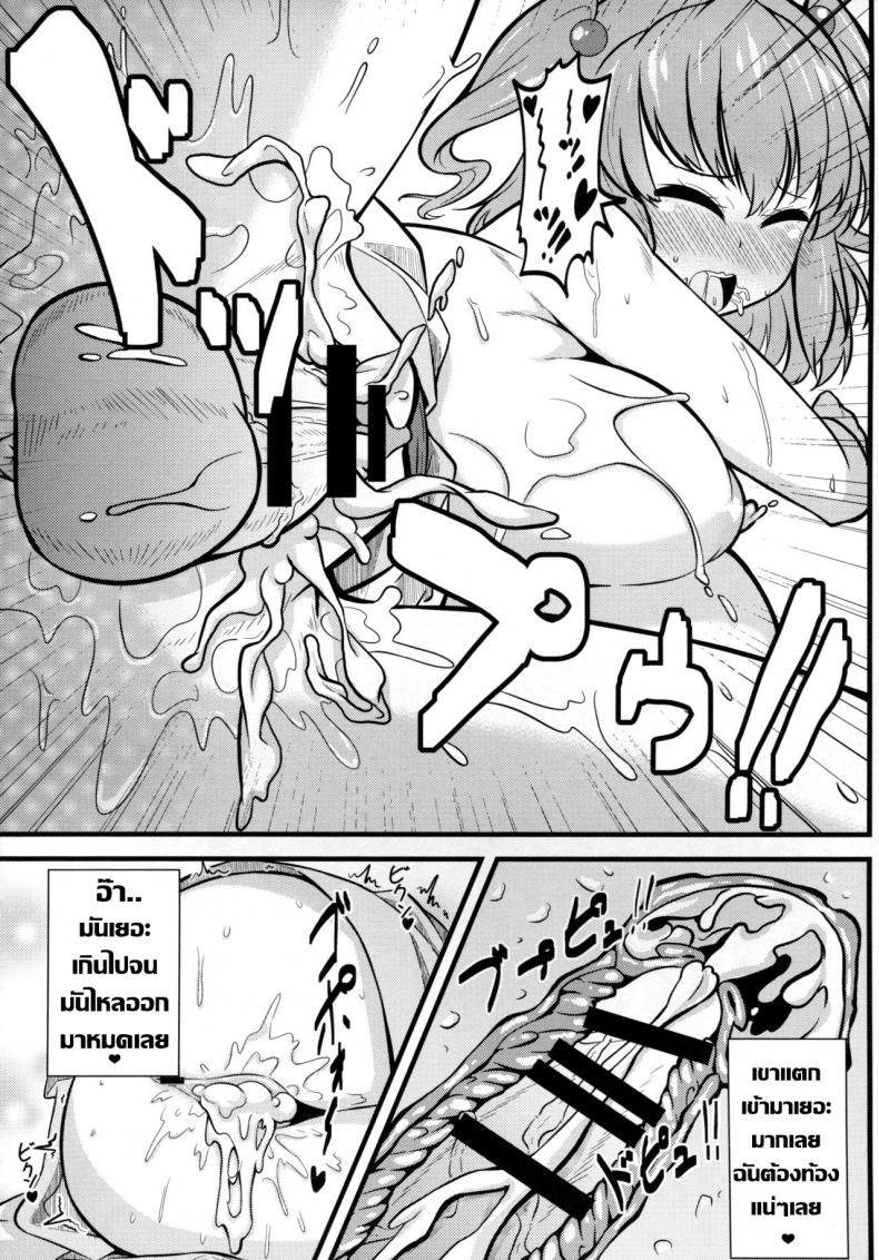 กิจกรรมยามเช้า ภาพ 13