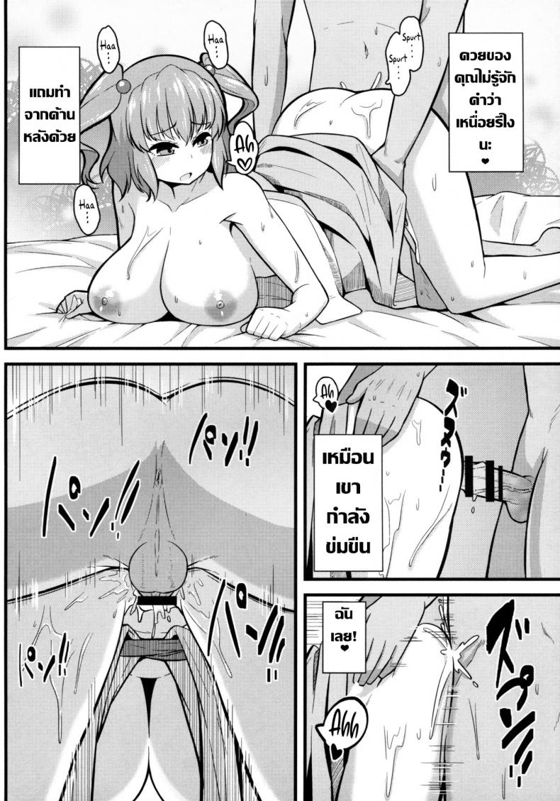 กิจกรรมยามเช้า ภาพ 14