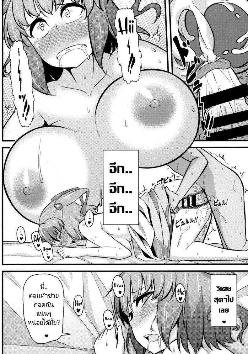 กิจกรรมยามเช้า ภาพ 16