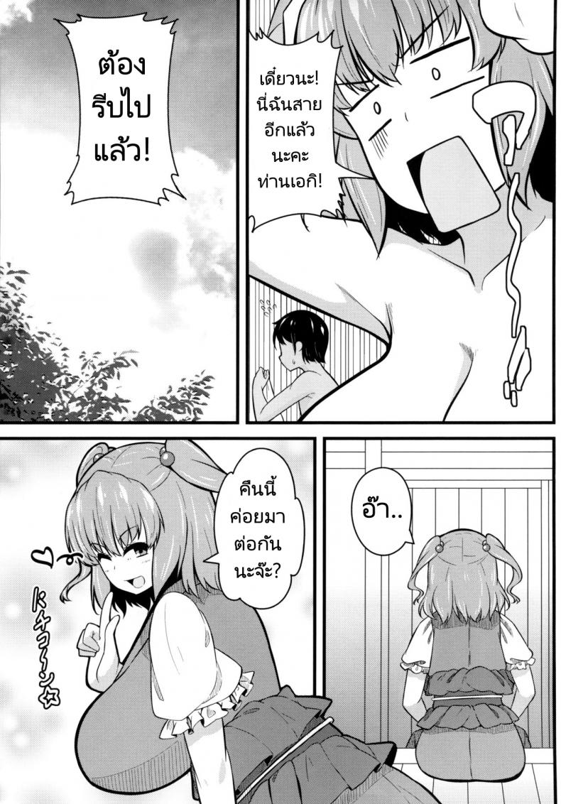 กิจกรรมยามเช้า ภาพ 19