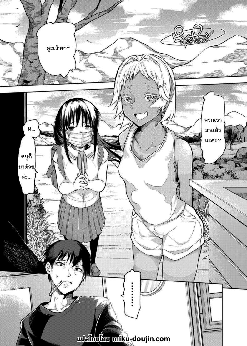 เด็กสมัยนี้เนี่ยนะ ภาพ 1