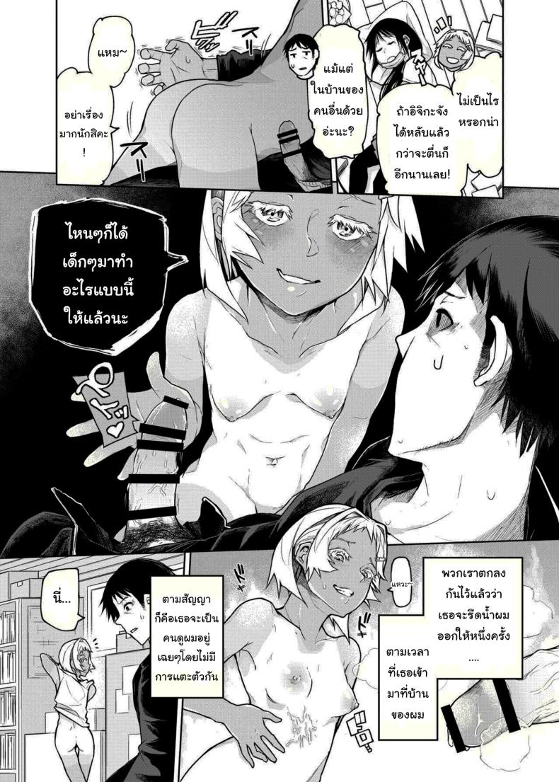 เด็กสมัยนี้เนี่ยนะ ภาพ 5