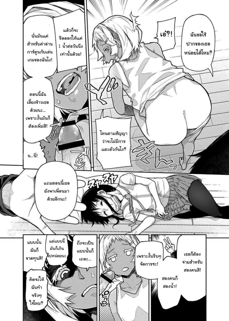 เด็กสมัยนี้เนี่ยนะ ภาพ 6