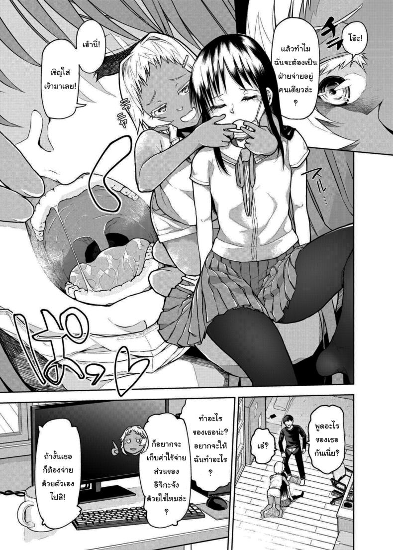 เด็กสมัยนี้เนี่ยนะ ภาพ 7