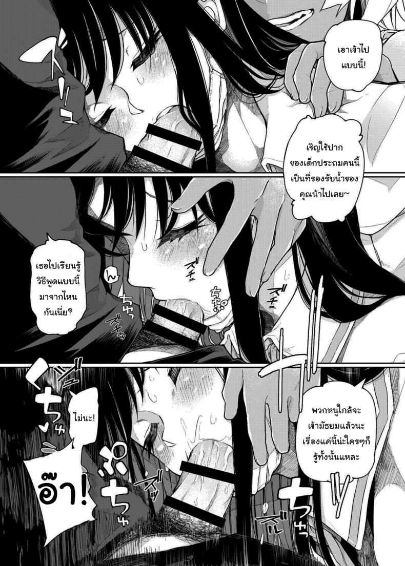 เด็กสมัยนี้เนี่ยนะ ภาพ 9