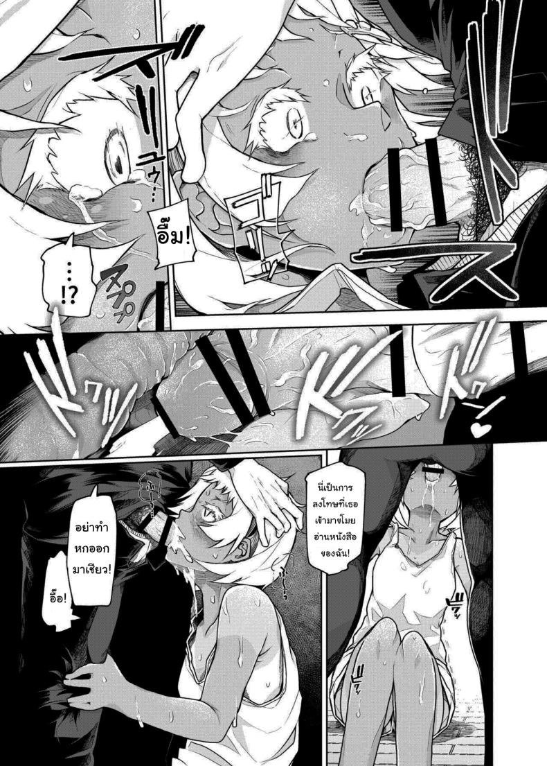 เด็กสมัยนี้เนี่ยนะ ภาพ 11