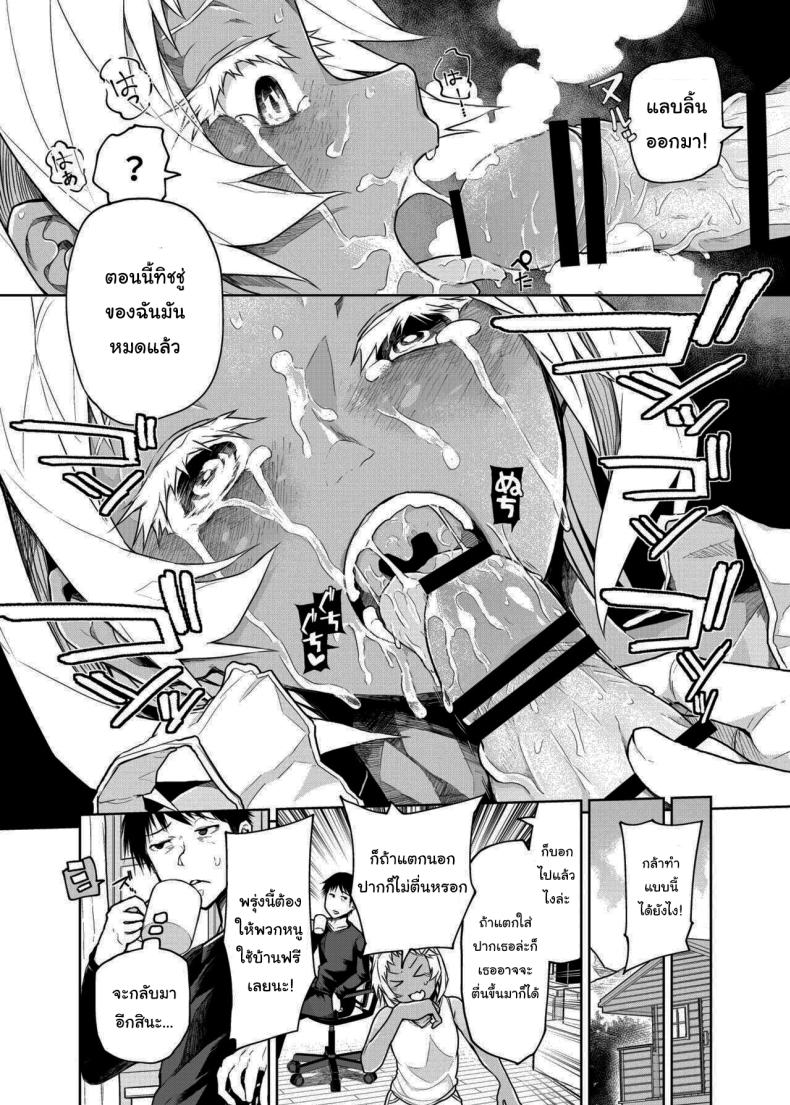 เด็กสมัยนี้เนี่ยนะ ภาพ 12