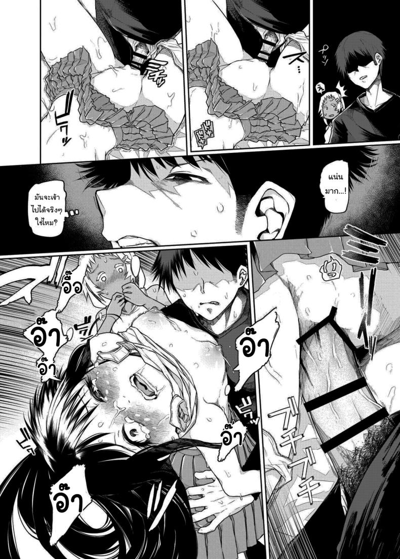 เด็กสมัยนี้เนี่ยนะ ภาพ 16