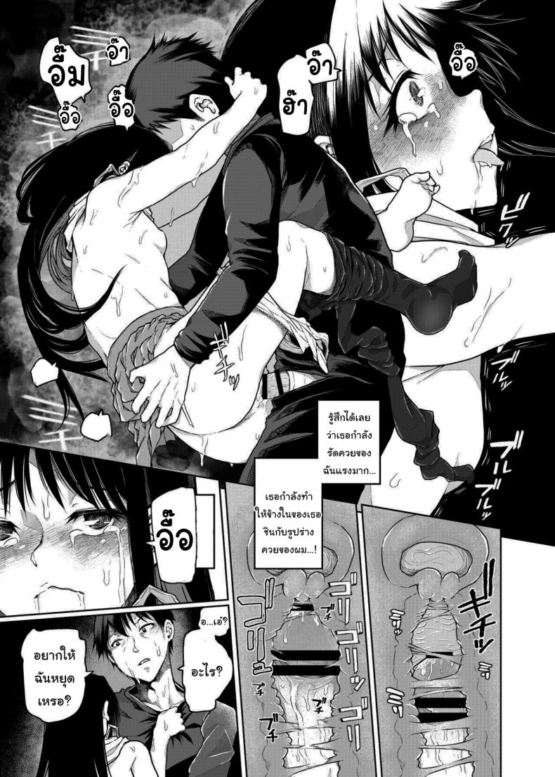 เด็กสมัยนี้เนี่ยนะ ภาพ 17