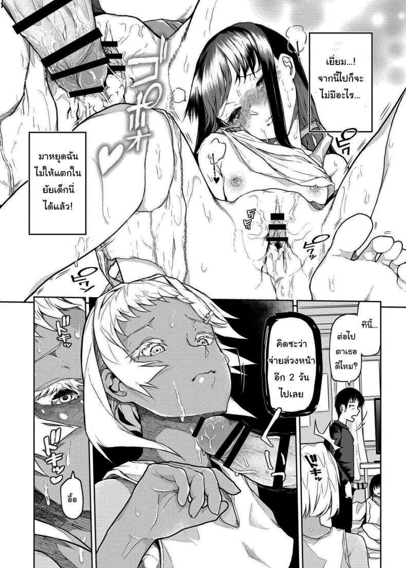 เด็กสมัยนี้เนี่ยนะ ภาพ 20