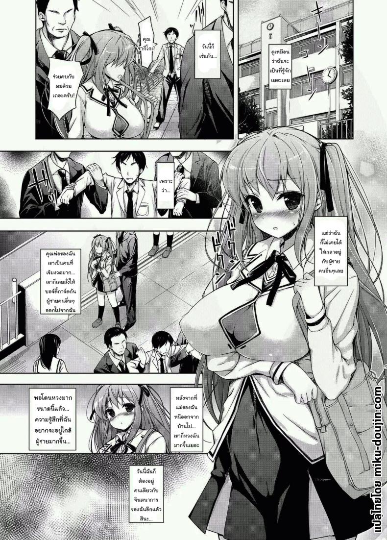 คุณหนูกับรูแอบแซบ ภาพ 1