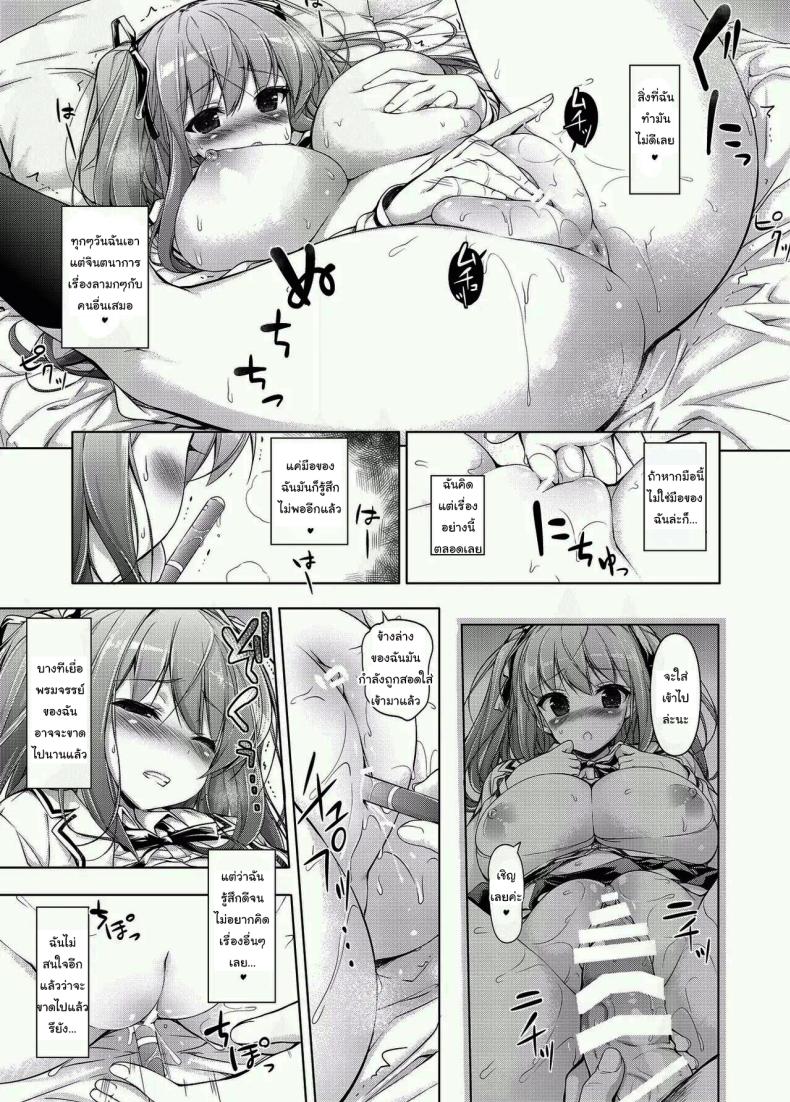 คุณหนูกับรูแอบแซบ ภาพ 3