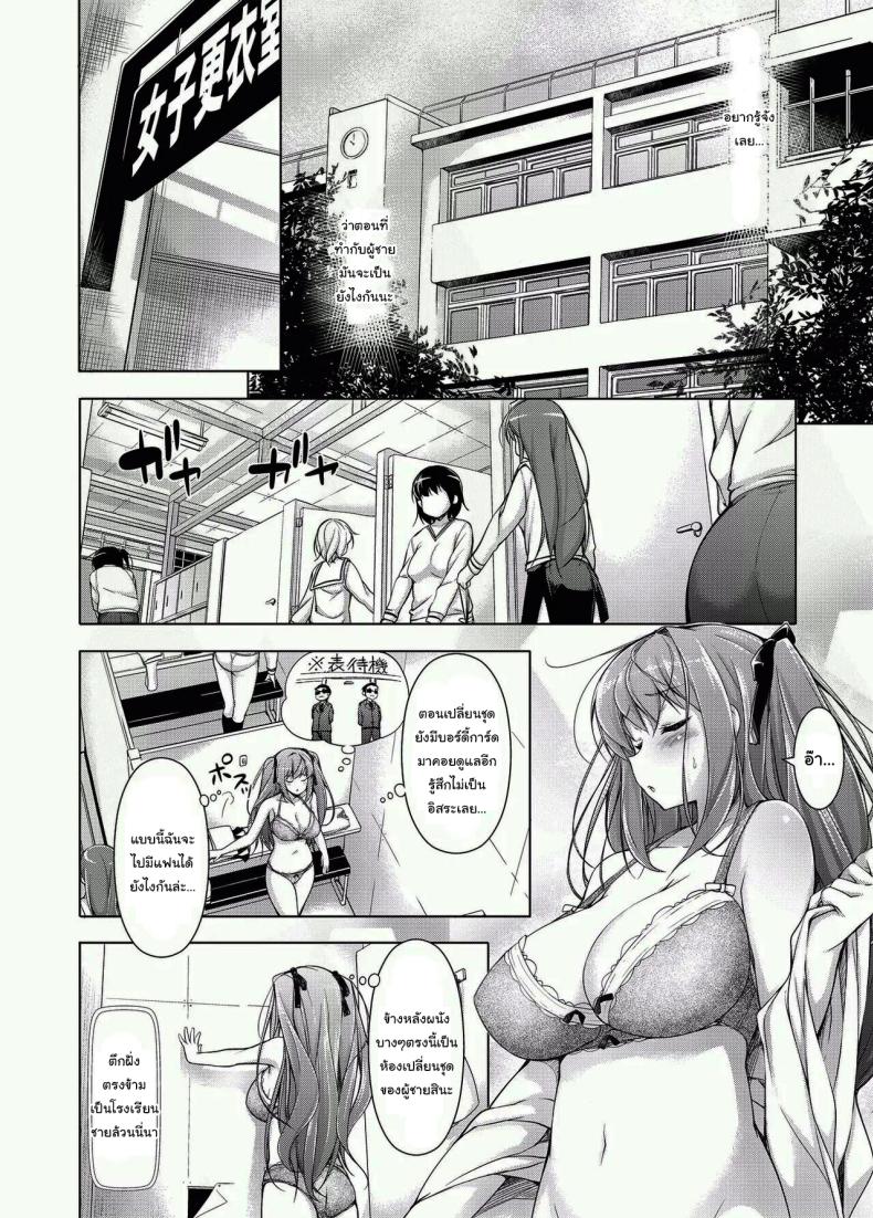 คุณหนูกับรูแอบแซบ ภาพ 6