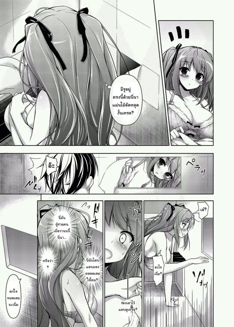 คุณหนูกับรูแอบแซบ ภาพ 7