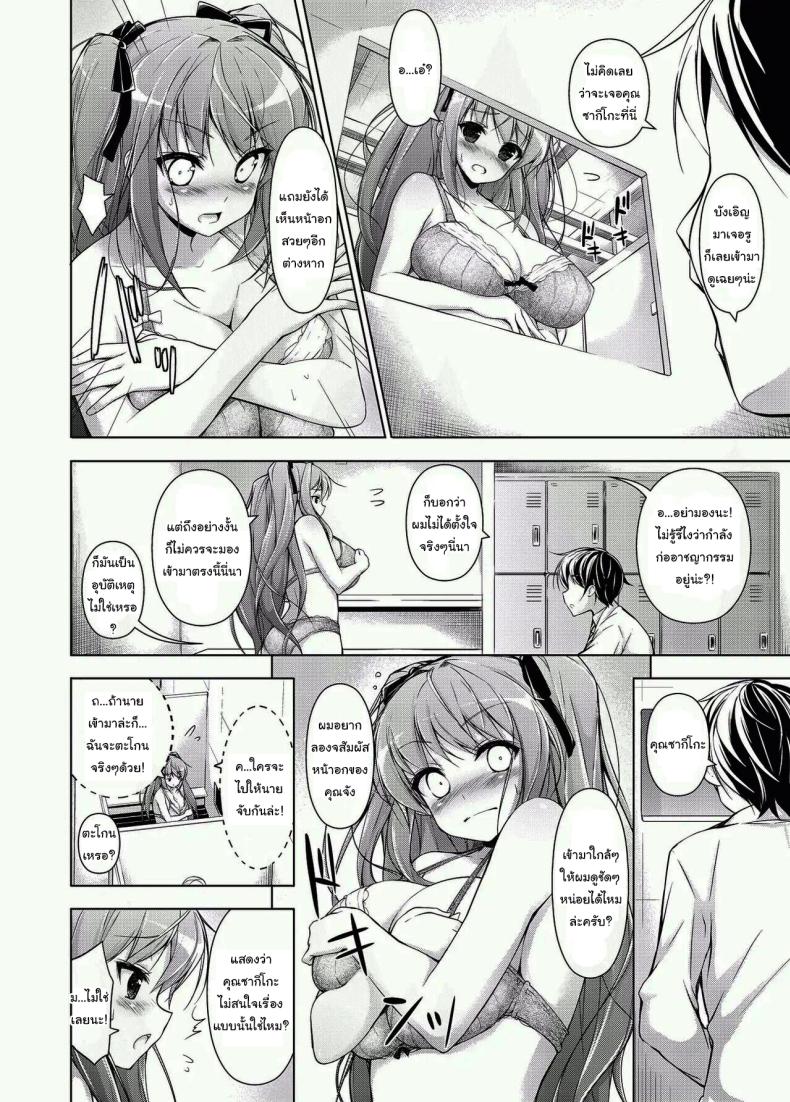 คุณหนูกับรูแอบแซบ ภาพ 8