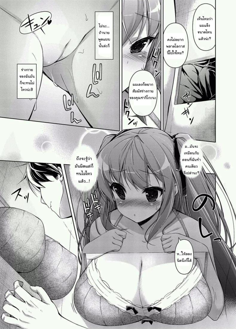 คุณหนูกับรูแอบแซบ ภาพ 9