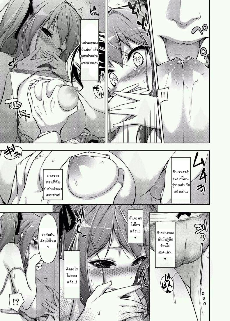 คุณหนูกับรูแอบแซบ ภาพ 11