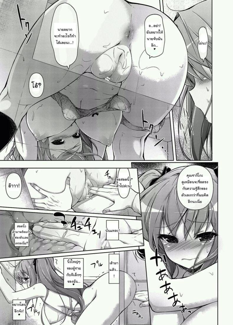 คุณหนูกับรูแอบแซบ ภาพ 13