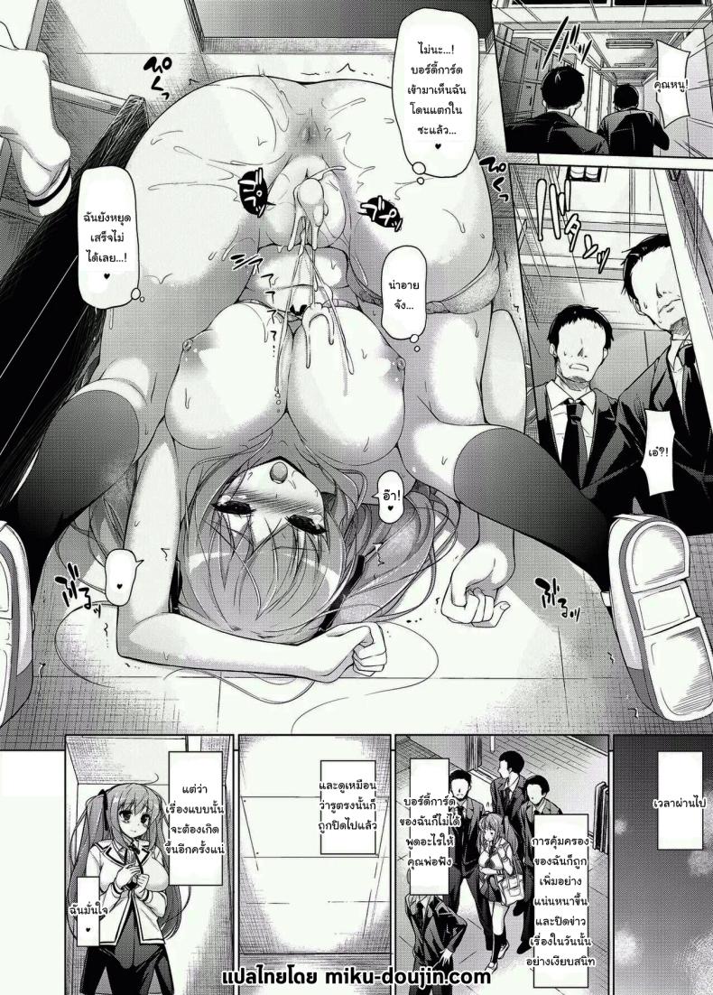 คุณหนูกับรูแอบแซบ ภาพ 22
