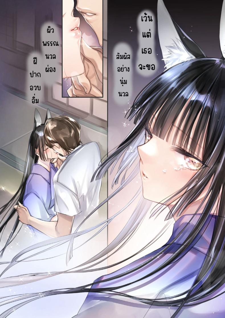 การแต่งงานข้ามเผ่าพันธุ์ ภาพ 3