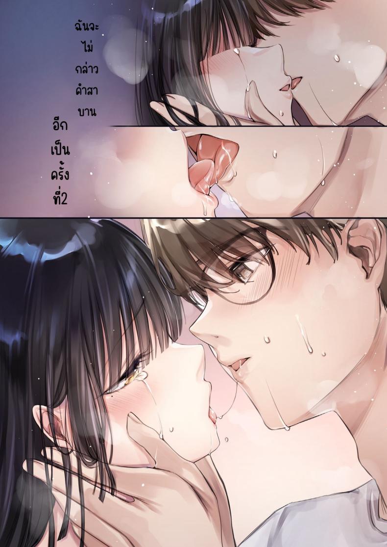 การแต่งงานข้ามเผ่าพันธุ์ ภาพ 4