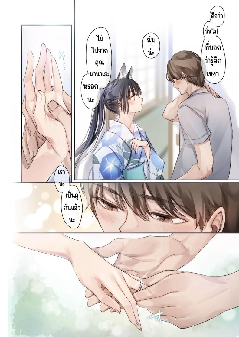 การแต่งงานข้ามเผ่าพันธุ์ ภาพ 23