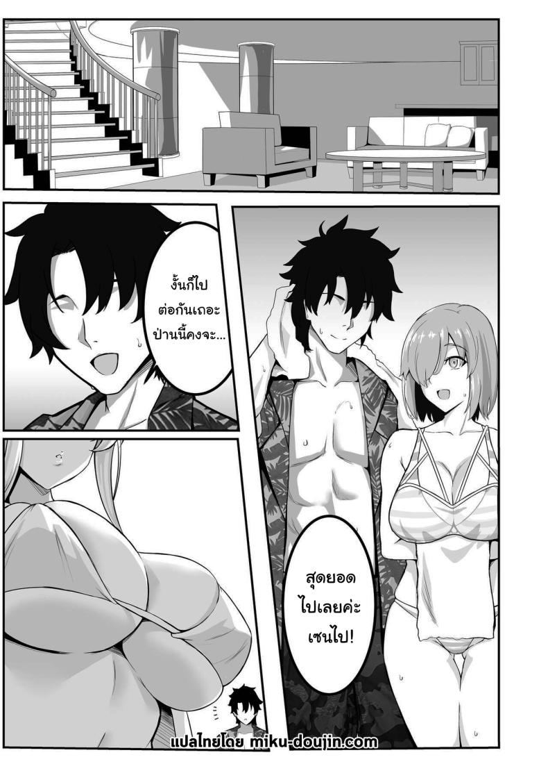 หน้าร้อนกับอาโทเรีย ภาพ 1