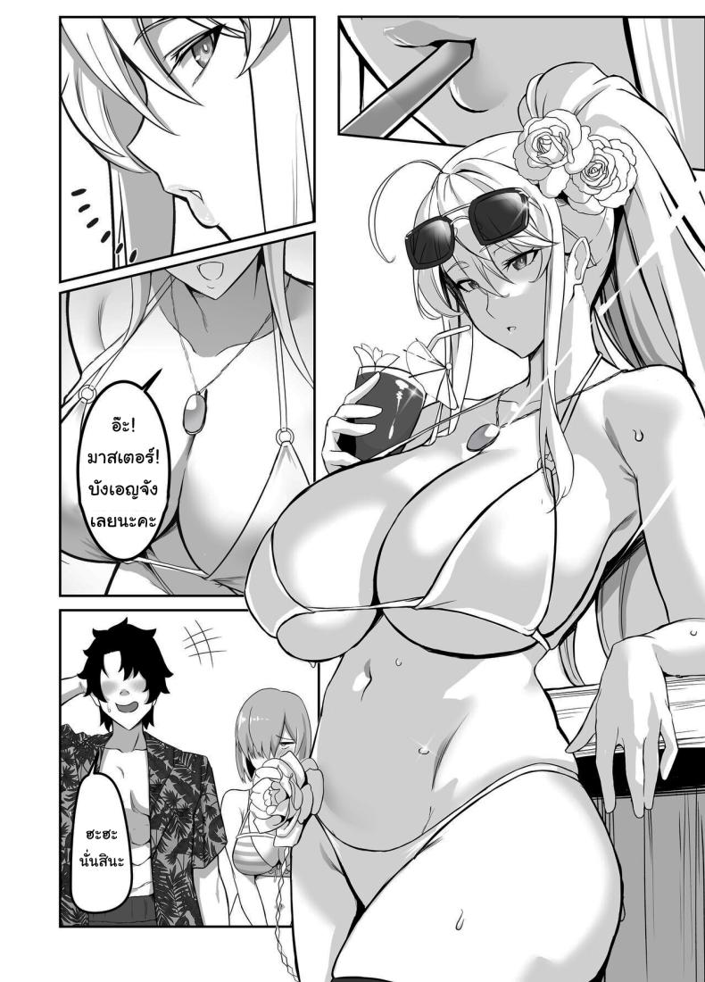 หน้าร้อนกับอาโทเรีย ภาพ 2