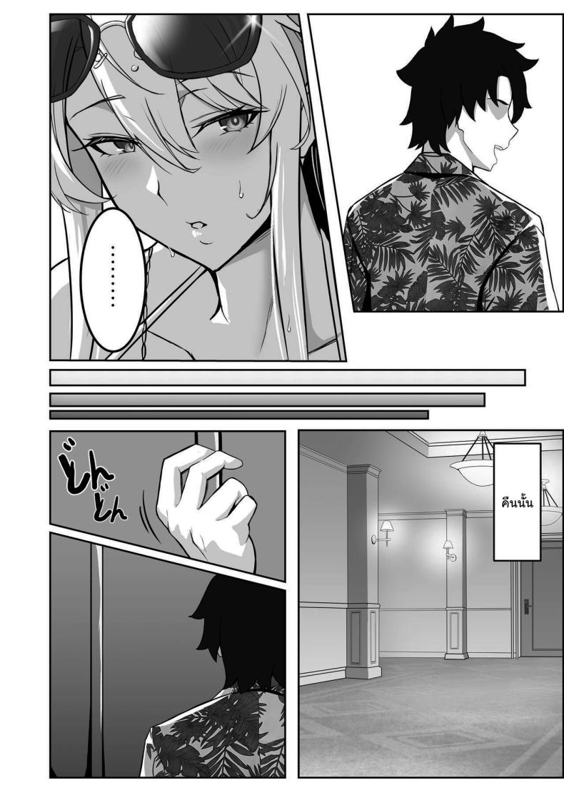 หน้าร้อนกับอาโทเรีย ภาพ 4