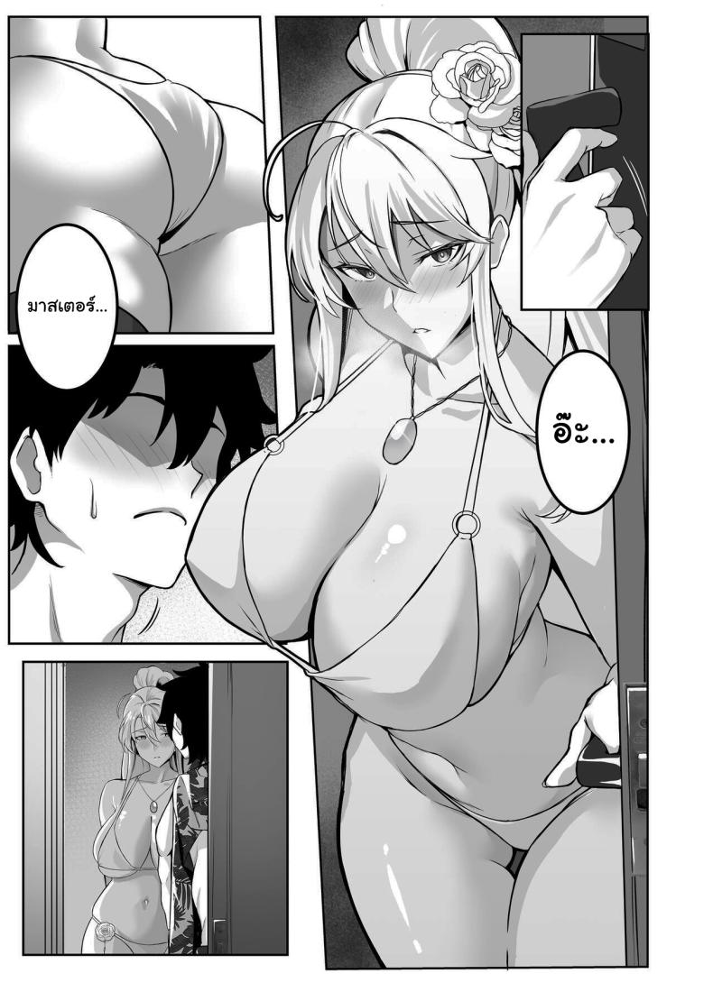 หน้าร้อนกับอาโทเรีย ภาพ 5