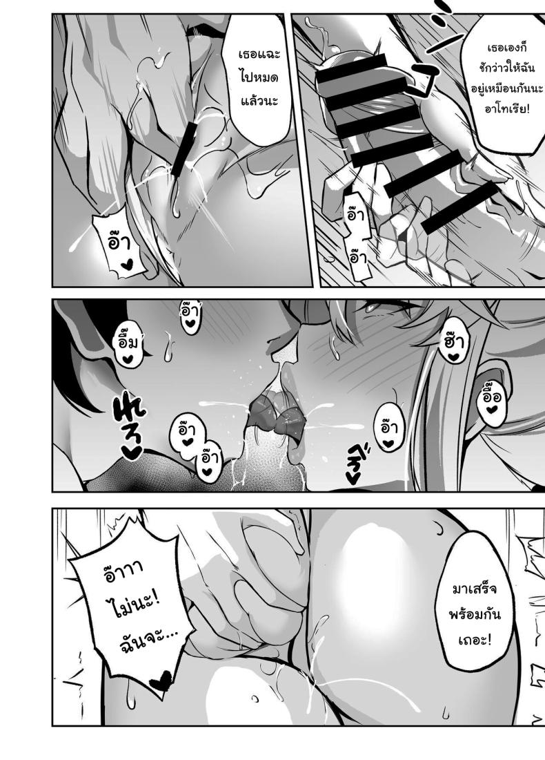 หน้าร้อนกับอาโทเรีย ภาพ 8