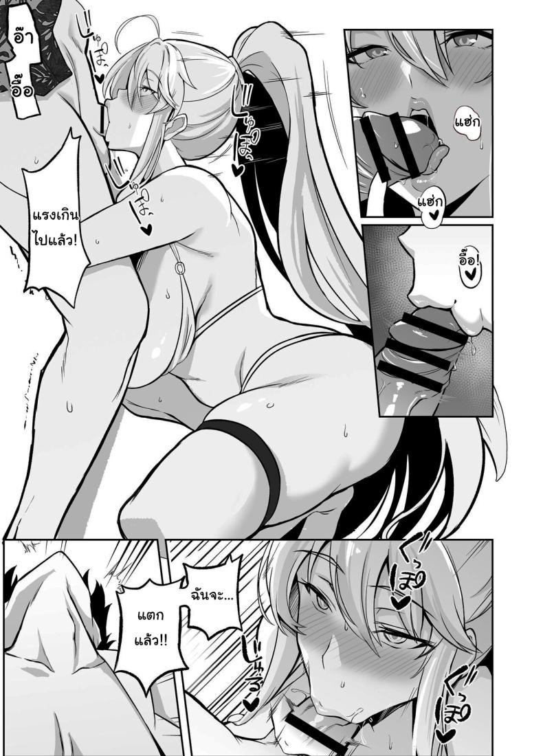 หน้าร้อนกับอาโทเรีย ภาพ 11