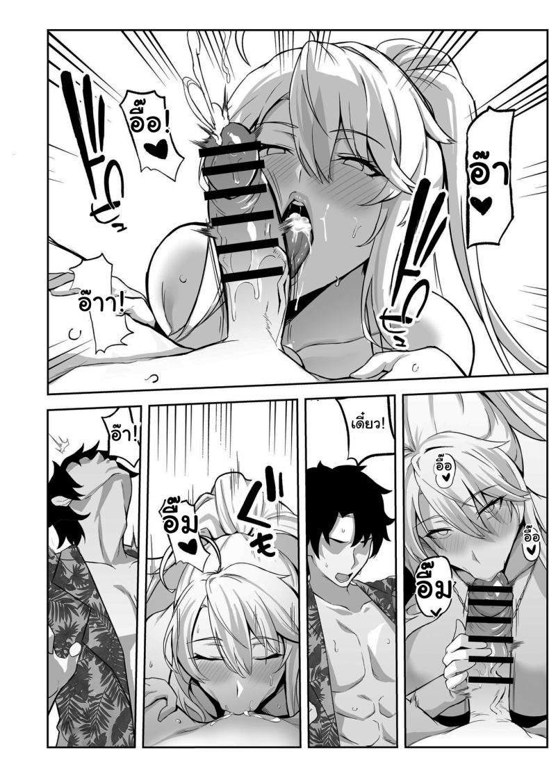 หน้าร้อนกับอาโทเรีย ภาพ 12