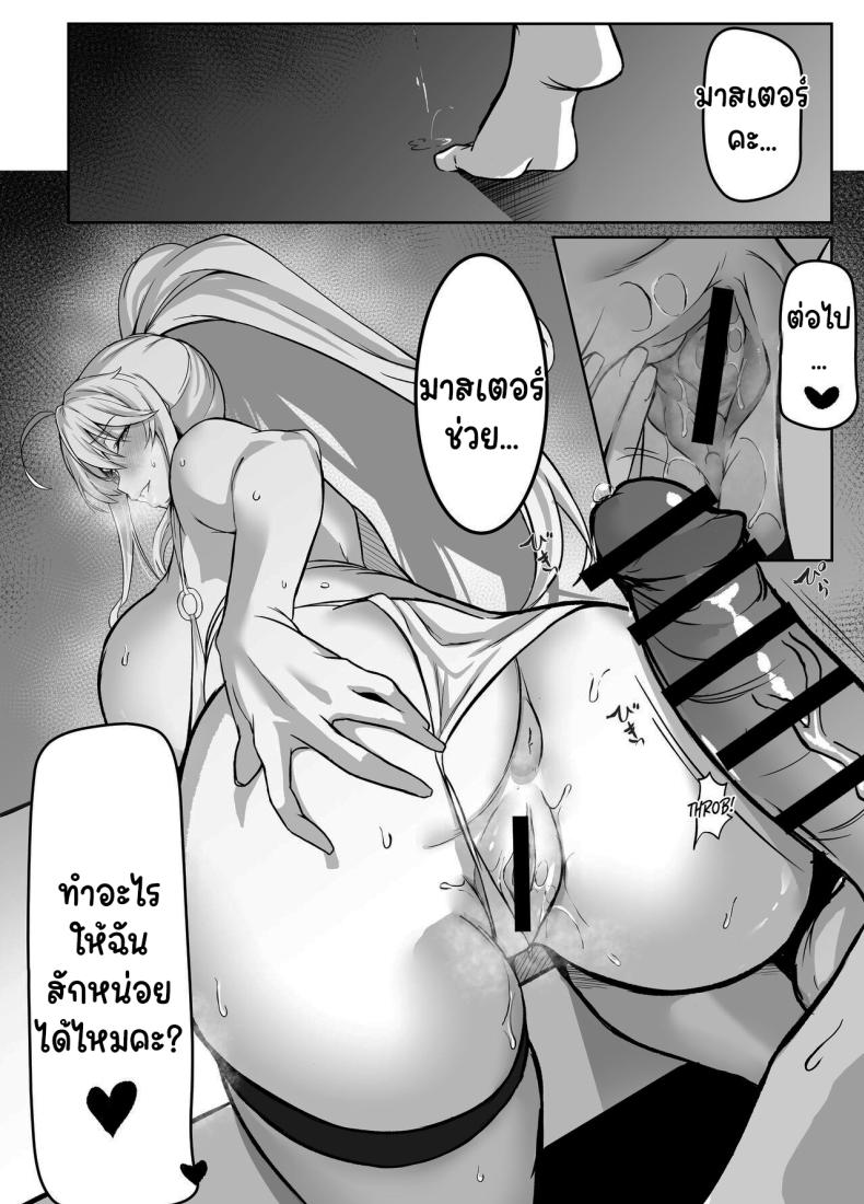 หน้าร้อนกับอาโทเรีย ภาพ 15