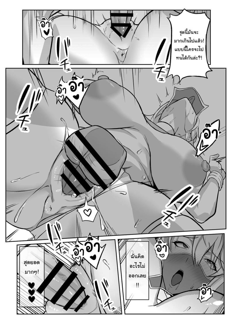 หน้าร้อนกับอาโทเรีย ภาพ 30