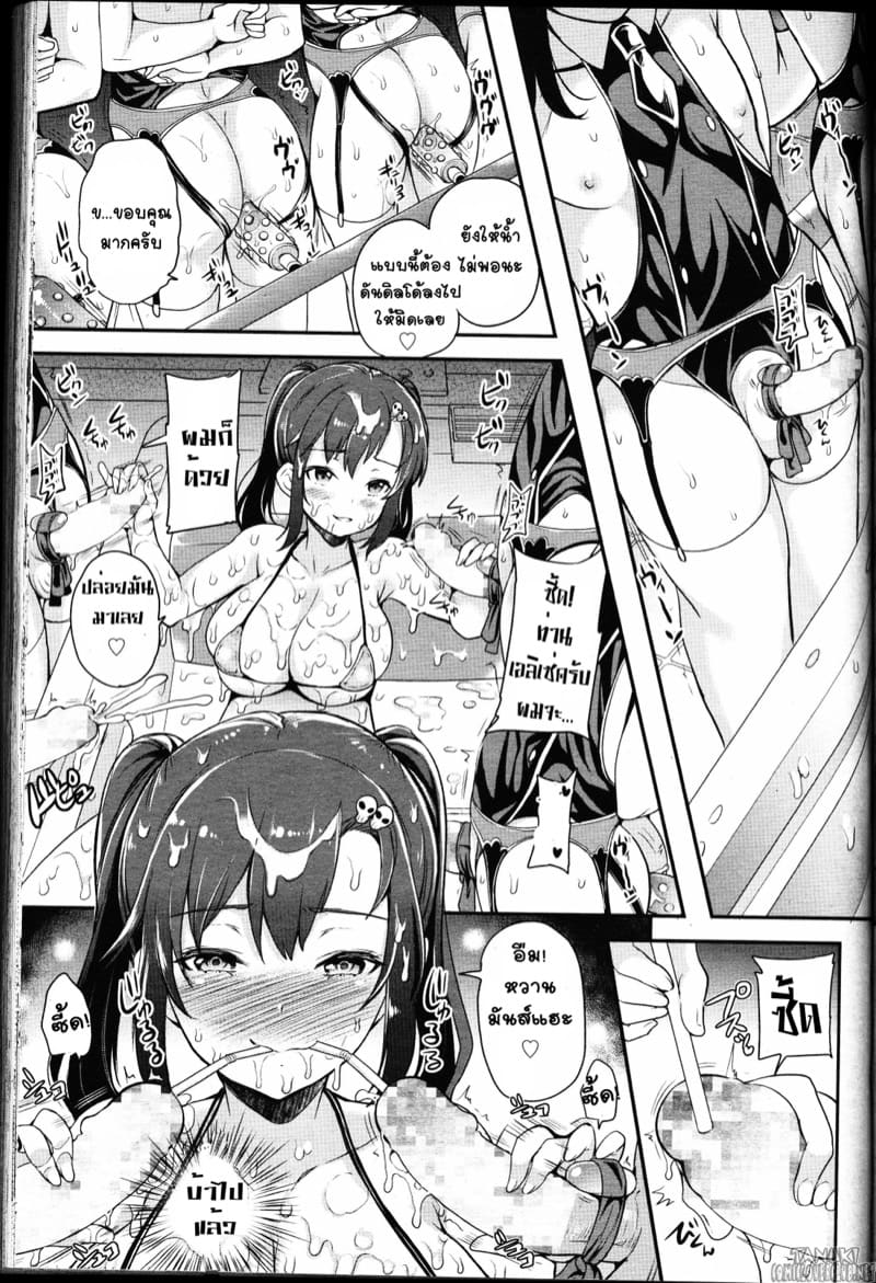 เสพย์ติด พิศวาส ภาพ 8