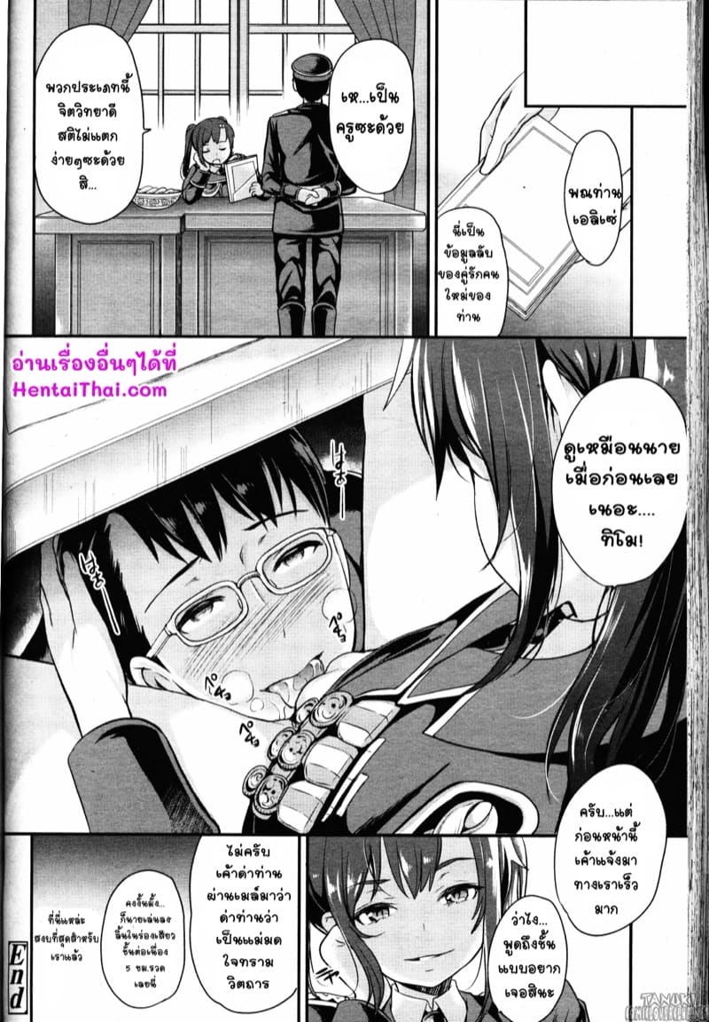 เสพย์ติด พิศวาส ภาพ 19