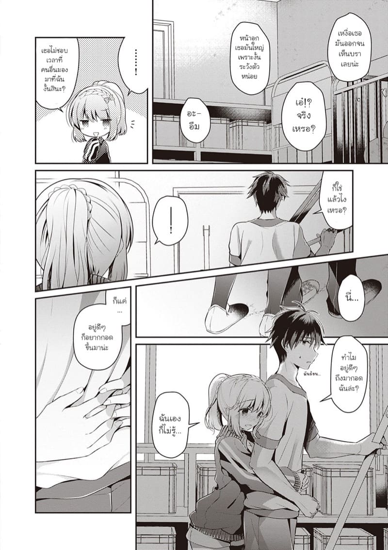 เมื่อเพื่อนสมัยเด็กของผมกลายมาเป็นแฟนสาว 3 ภาพ 3