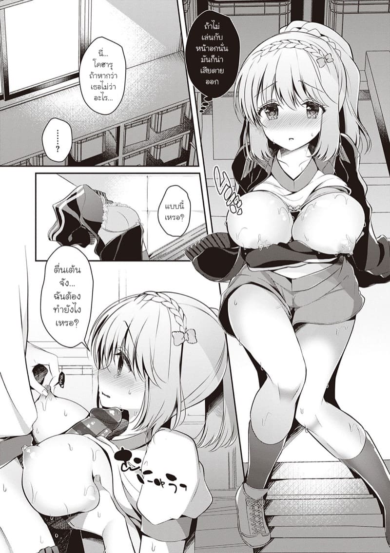 เมื่อเพื่อนสมัยเด็กของผมกลายมาเป็นแฟนสาว 3 ภาพ 6