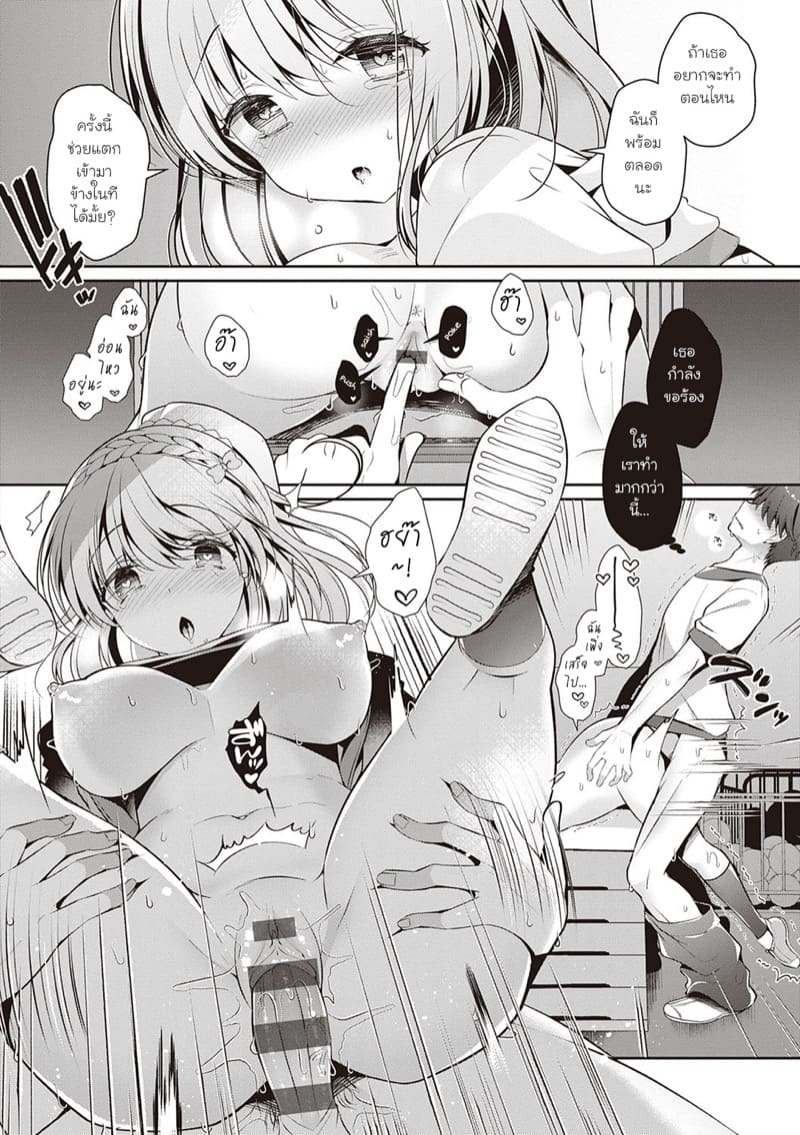 เมื่อเพื่อนสมัยเด็กของผมกลายมาเป็นแฟนสาว 3 ภาพ 15