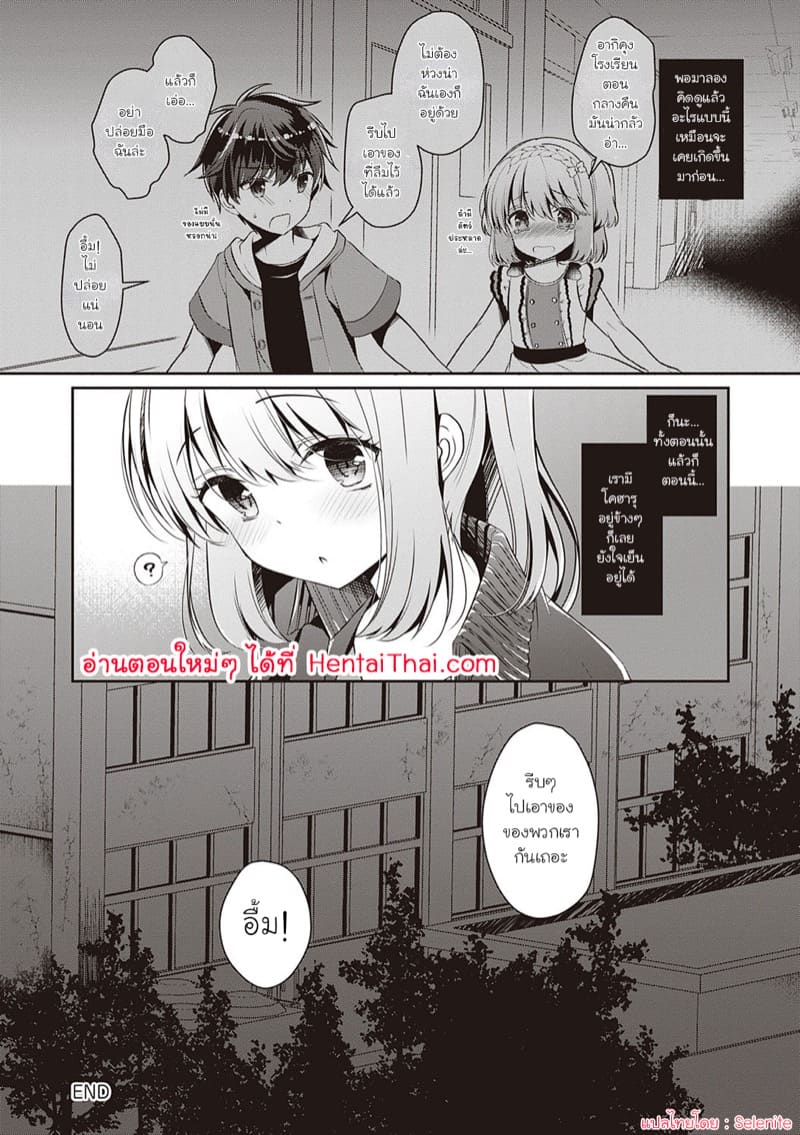 เมื่อเพื่อนสมัยเด็กของผมกลายมาเป็นแฟนสาว 3 ภาพ 21