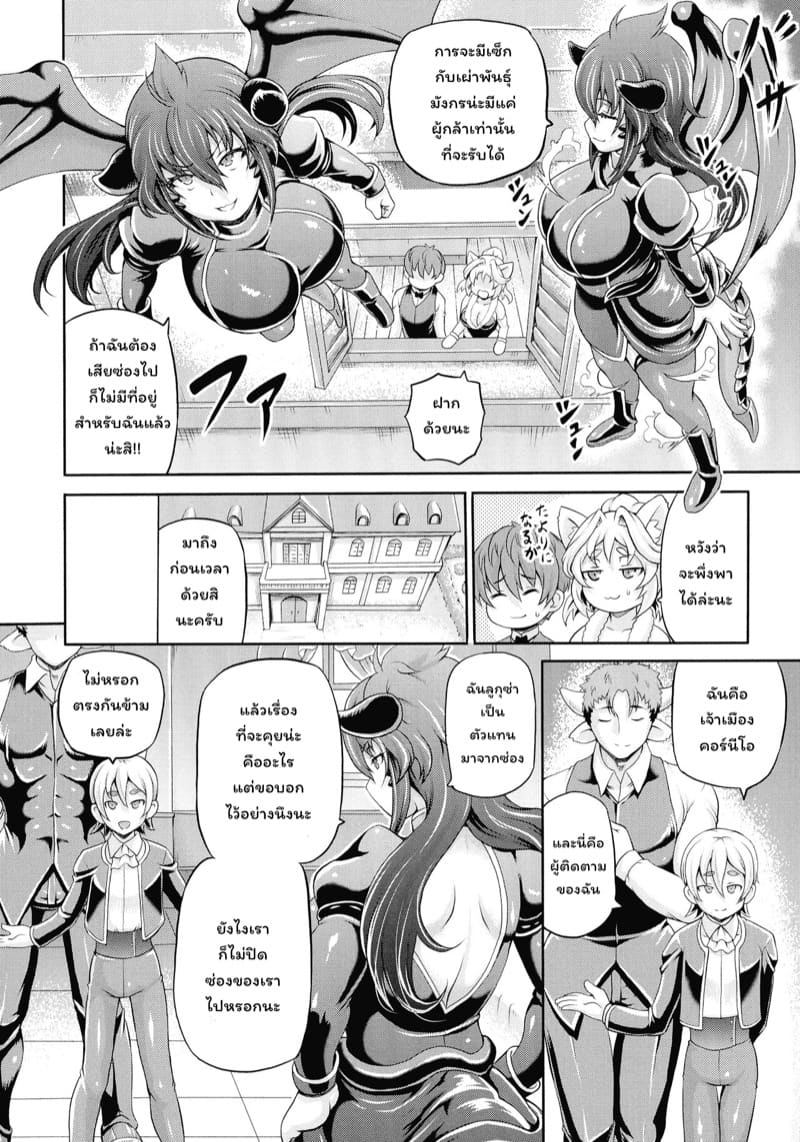 โค้ชเรื่องเซ็กส์ สาวต่างโลก 20 ภาพ 1