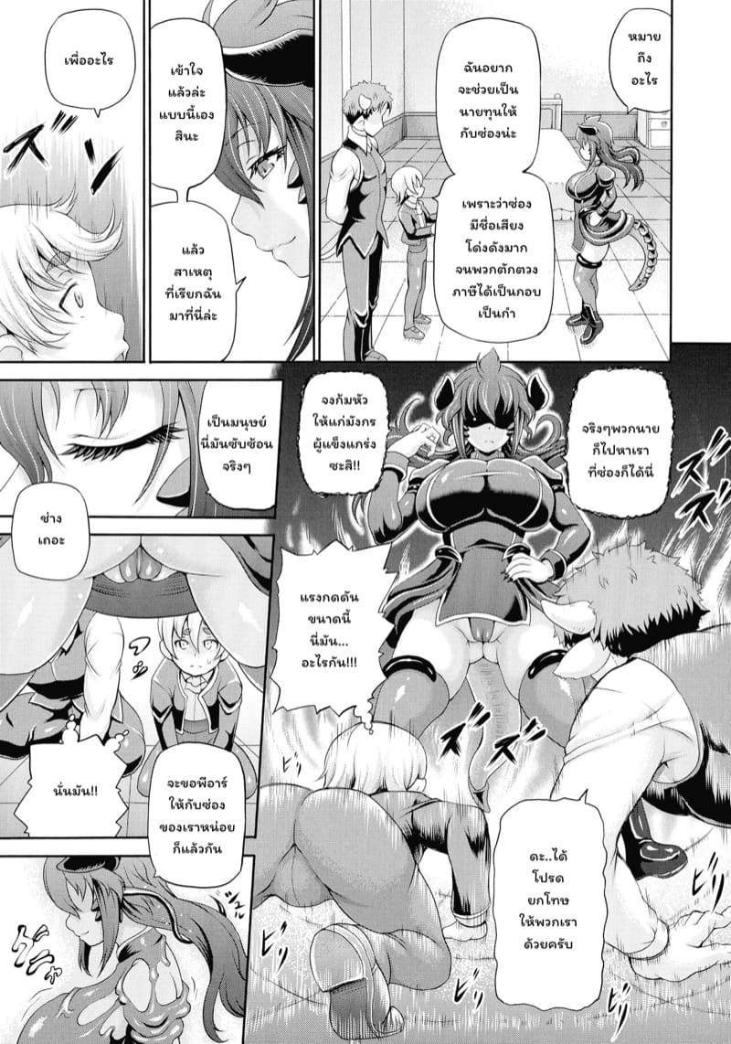 โค้ชเรื่องเซ็กส์ สาวต่างโลก 20 ภาพ 2