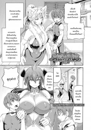 อ่านโดจิน โค้ชเรื่องเซ็กส์ สาวต่างโลก 20 แปลไทย