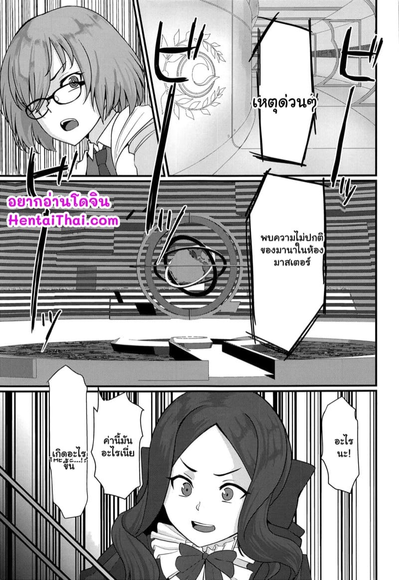 ใช้เวทย์เพื่อเสพสุข ภาพ 3