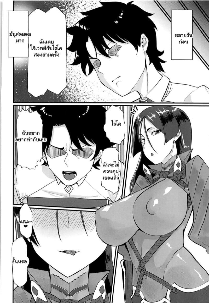 ใช้เวทย์เพื่อเสพสุข ภาพ 4