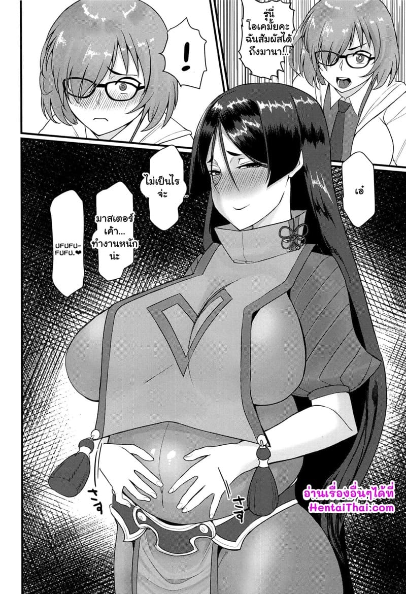 ใช้เวทย์เพื่อเสพสุข ภาพ 26